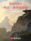 �ػ�80��ɽ��ÿ��һ��ɽ���鱨
